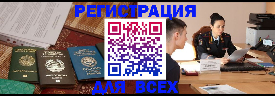 временная регистрация поиск в Киржаче