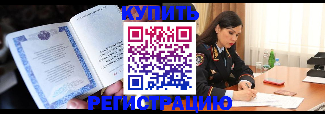 временная регистрация в квартире в Киржаче