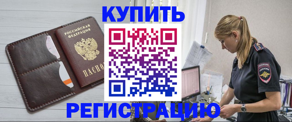 временная регистрация законно в Киржаче