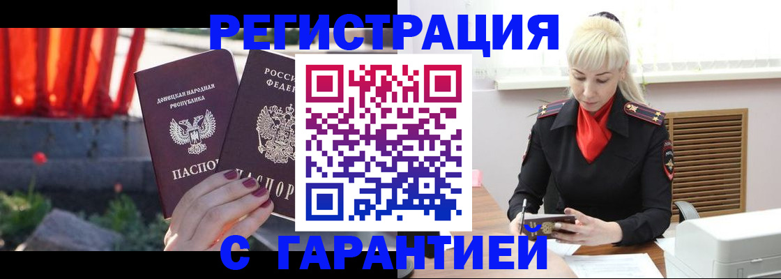 временная регистрация надежно в Киржаче