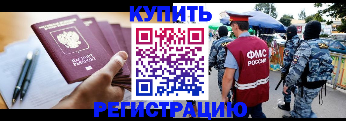 миграционный учет в Киржаче