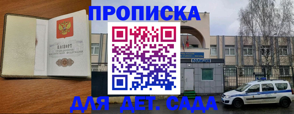 регистрация для дет. сада в Киржаче
